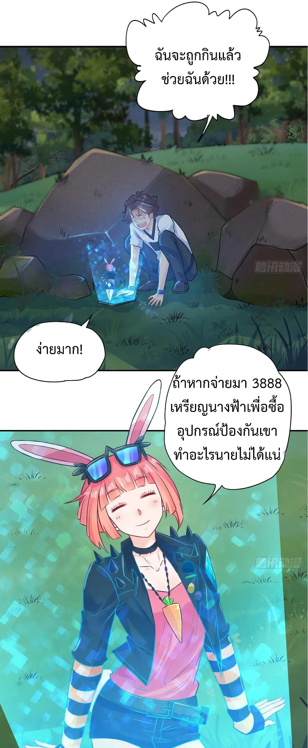 Fairy Shop Online page 19