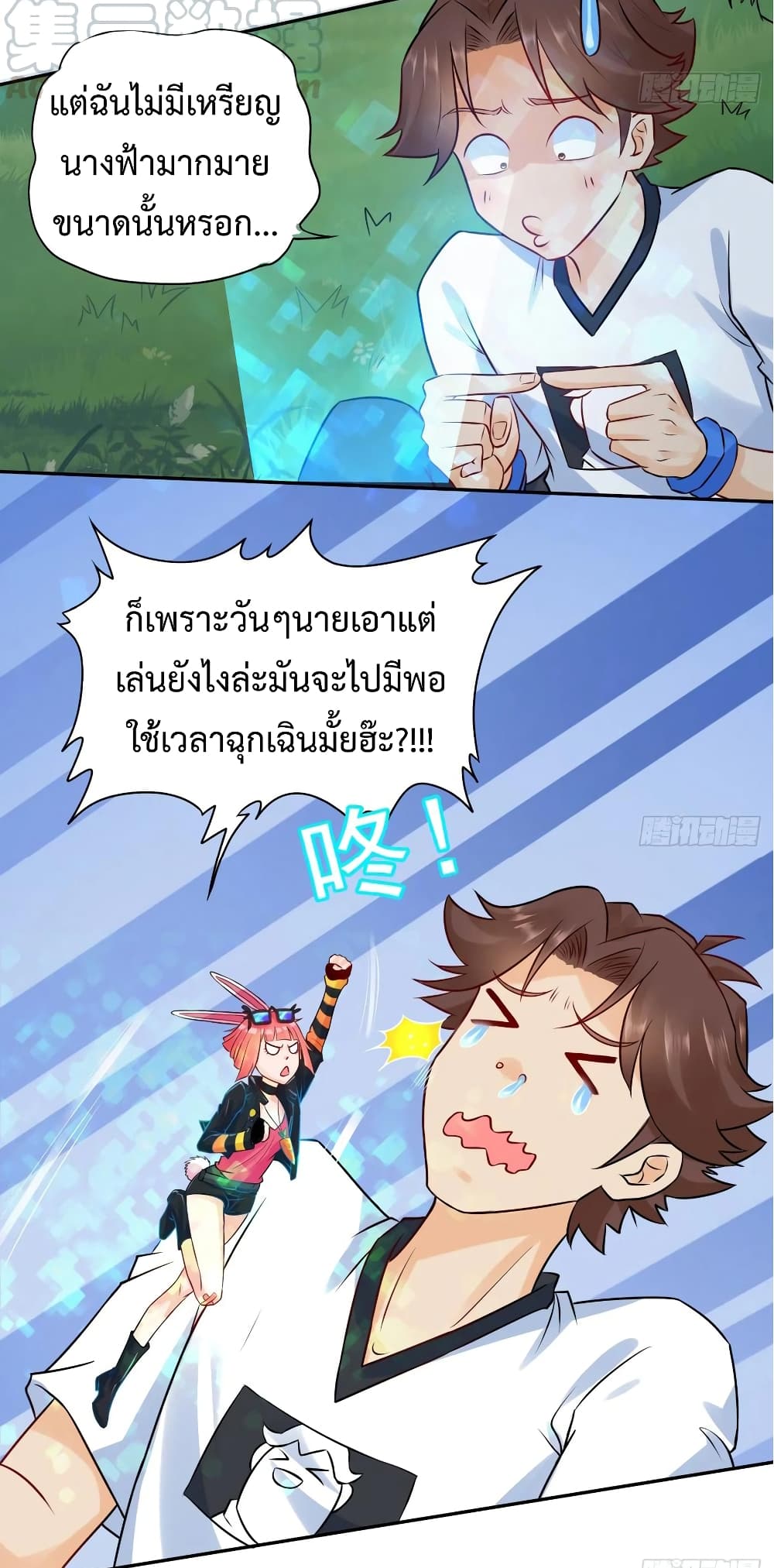 Fairy Shop Online page 20