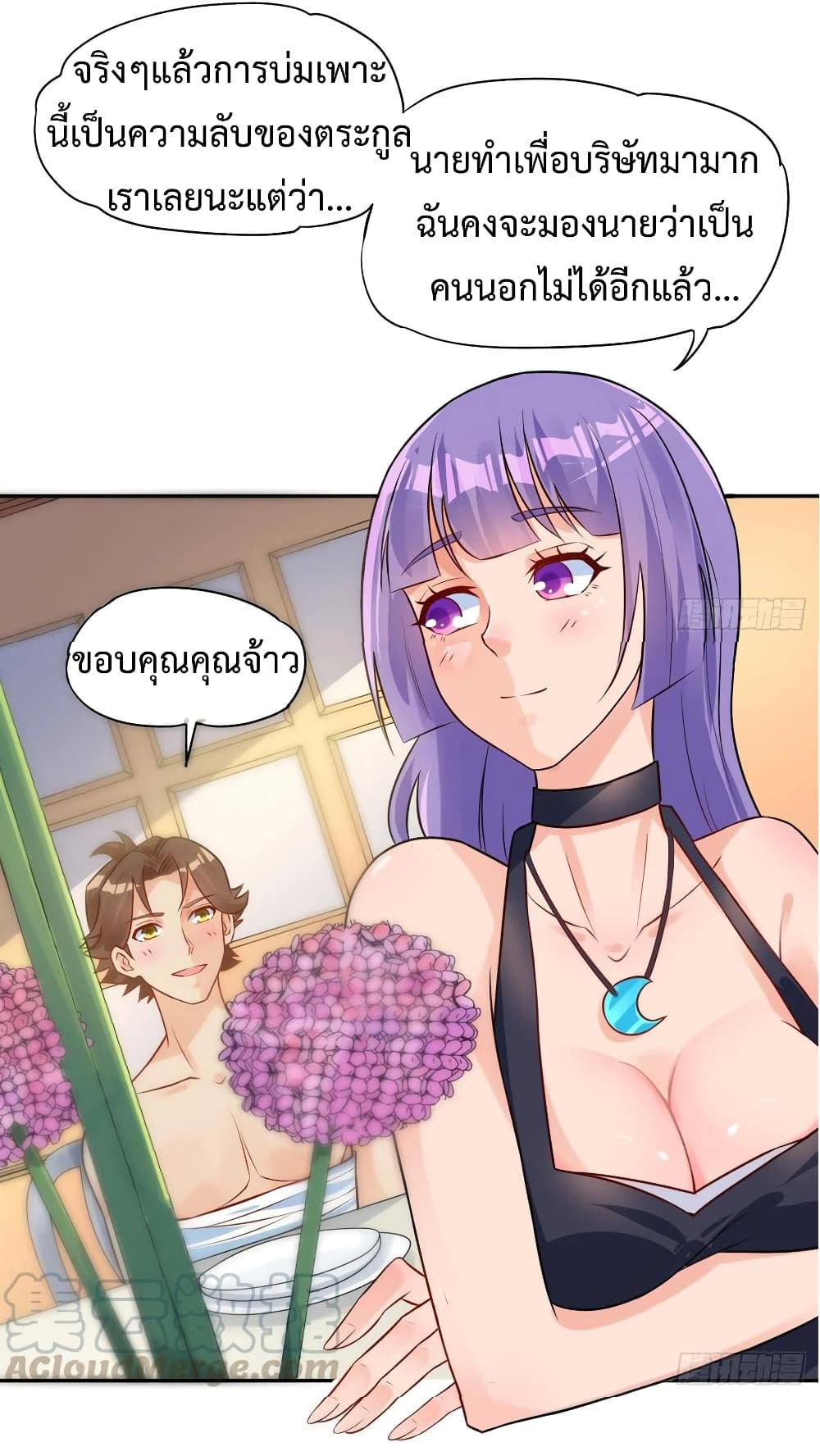 Fairy Shop Online page 27