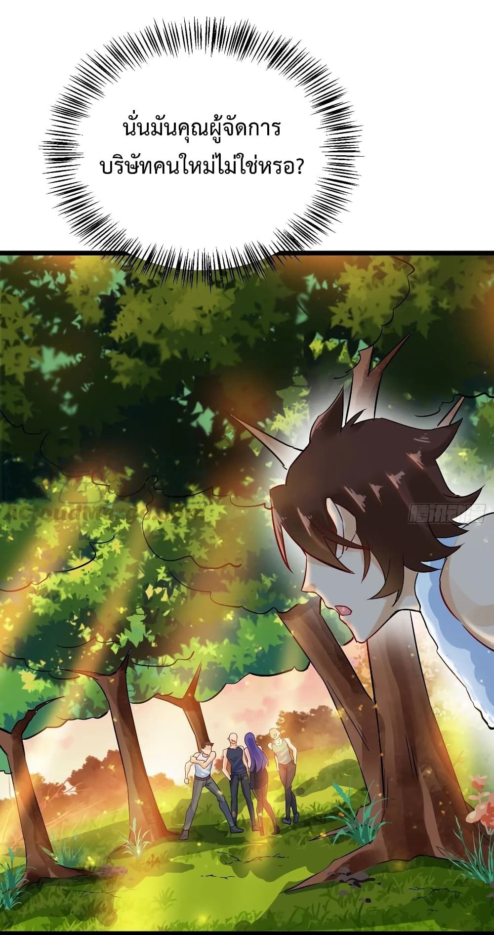 Fairy Shop Online page 3