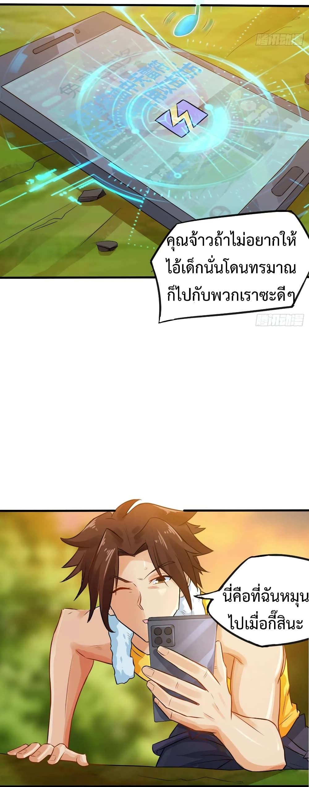 Fairy Shop Online page 22