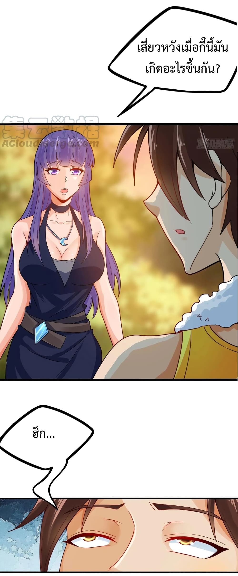 Fairy Shop Online page 32
