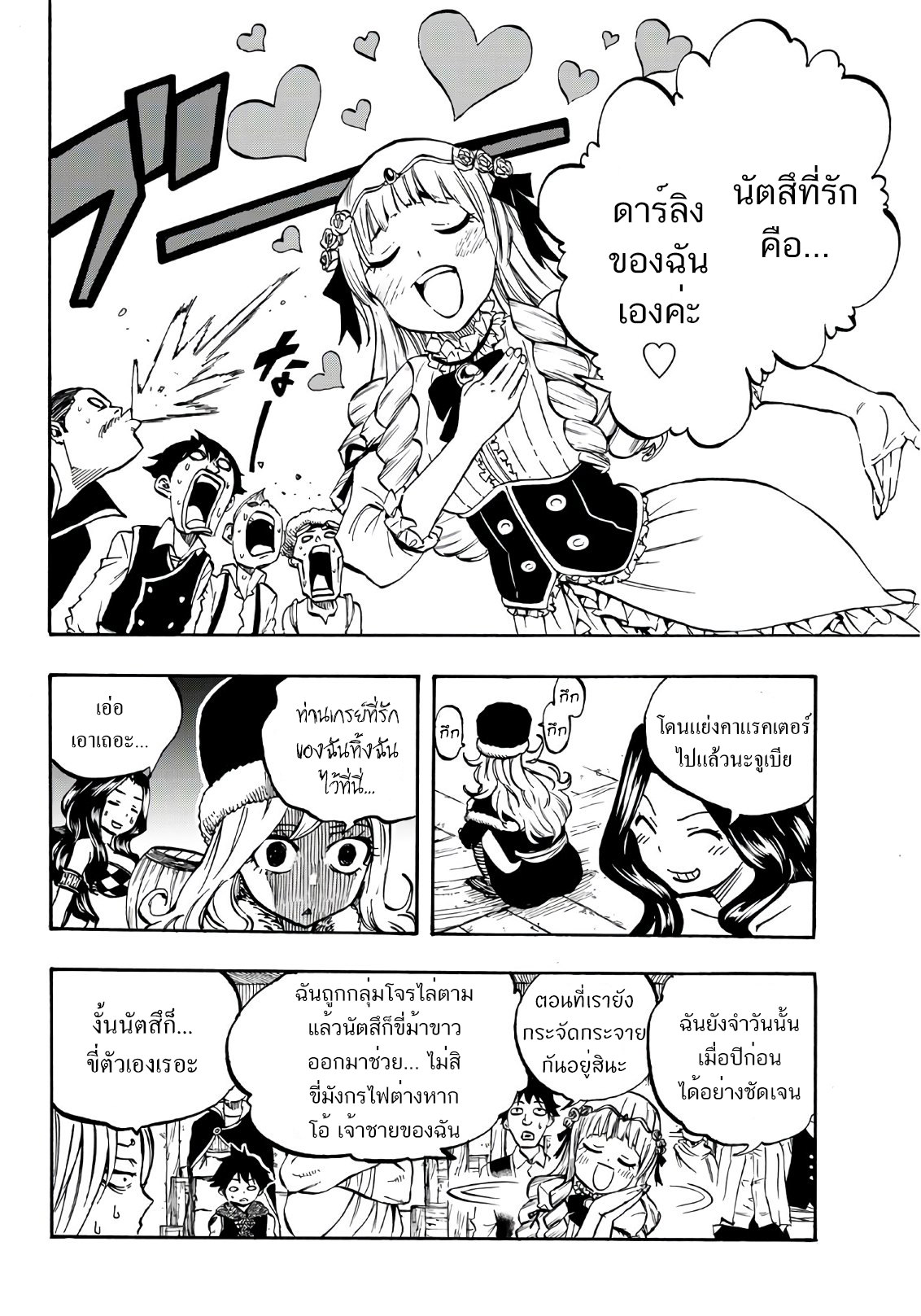 Fairy Tail: 100 Years Quest page 11