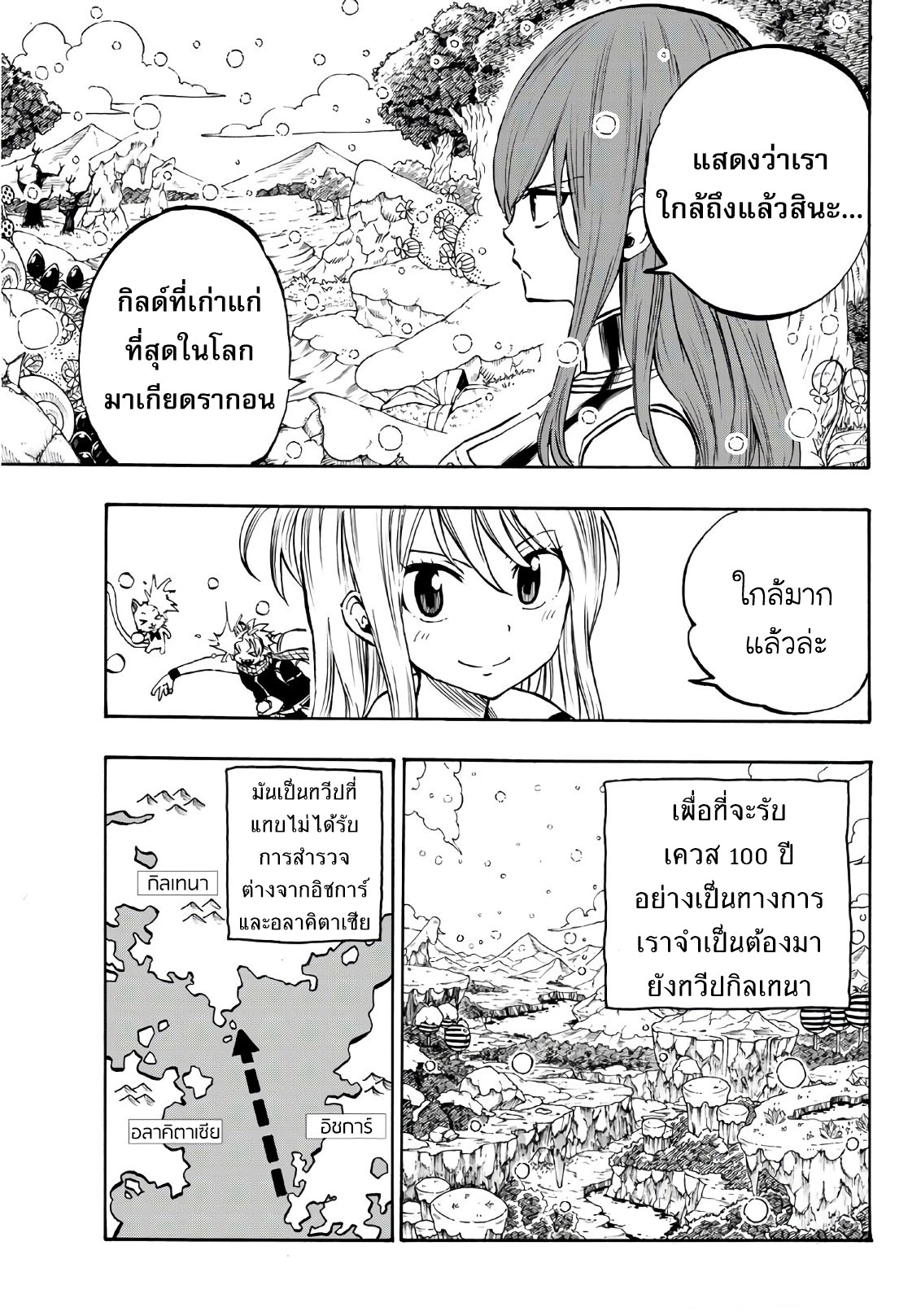 Fairy Tail: 100 Years Quest page 15