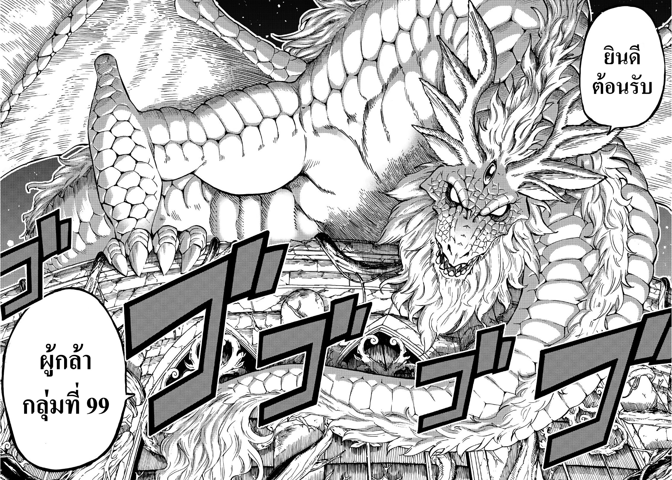 Fairy Tail: 100 Years Quest page 21