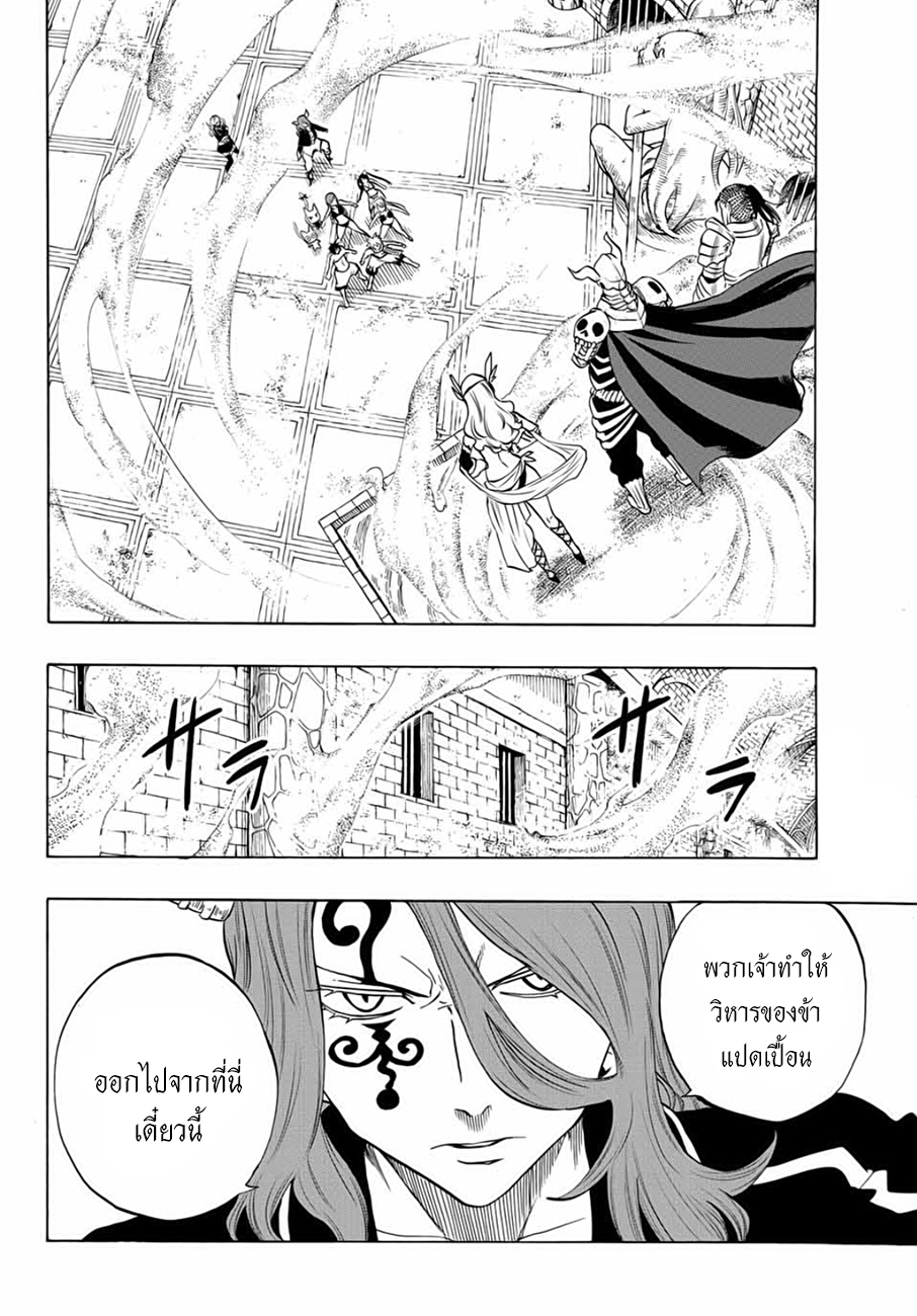 Fairy Tail: 100 Years Quest page 2