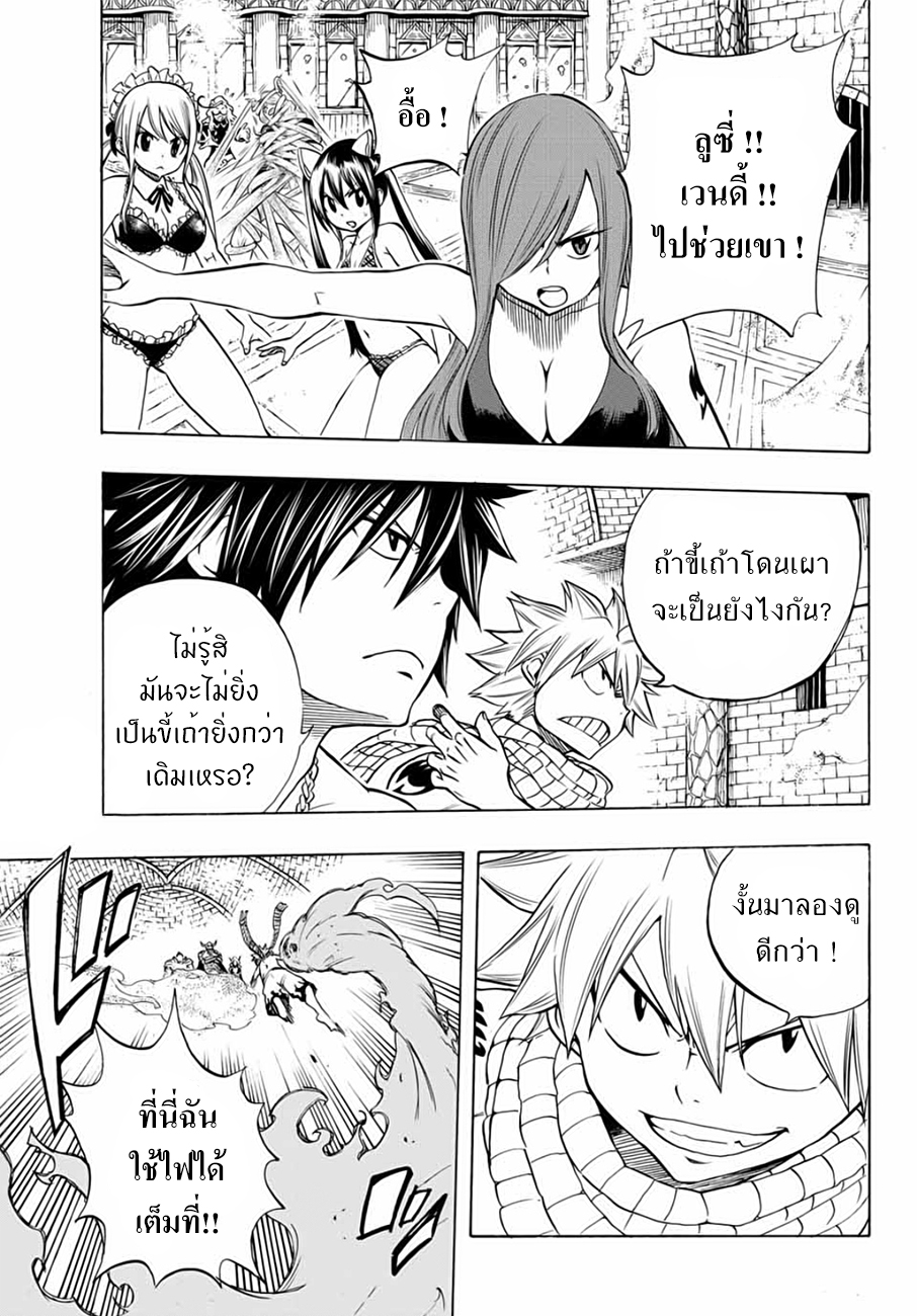 Fairy Tail: 100 Years Quest page 5