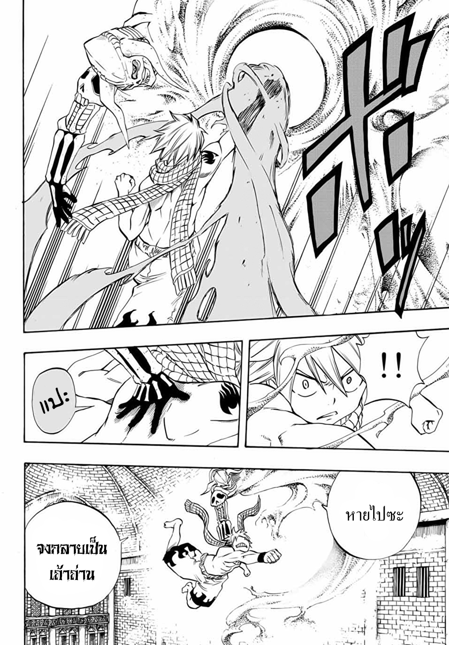 Fairy Tail: 100 Years Quest page 6