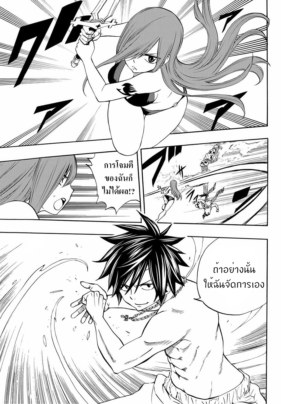 Fairy Tail: 100 Years Quest page 7