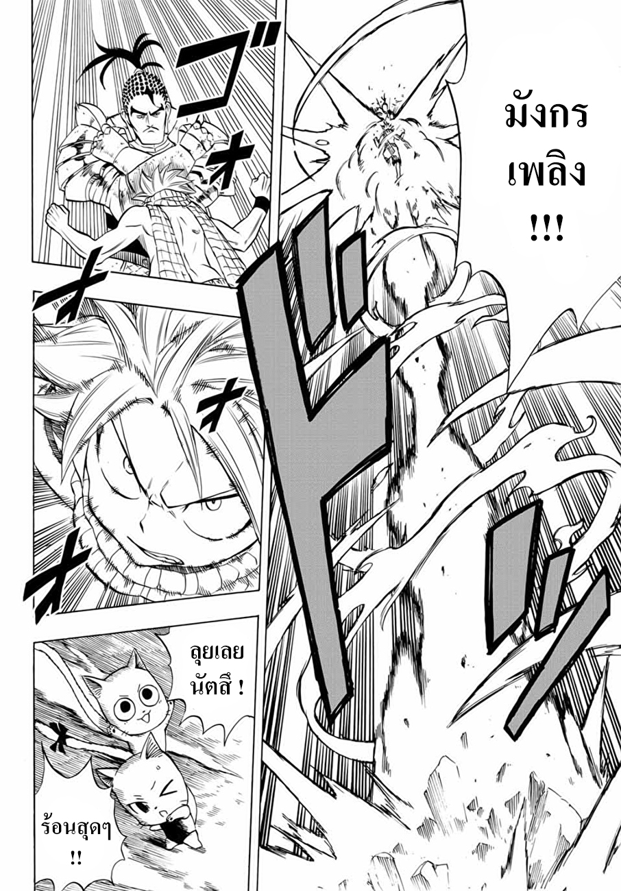 Fairy Tail: 100 Years Quest page 10
