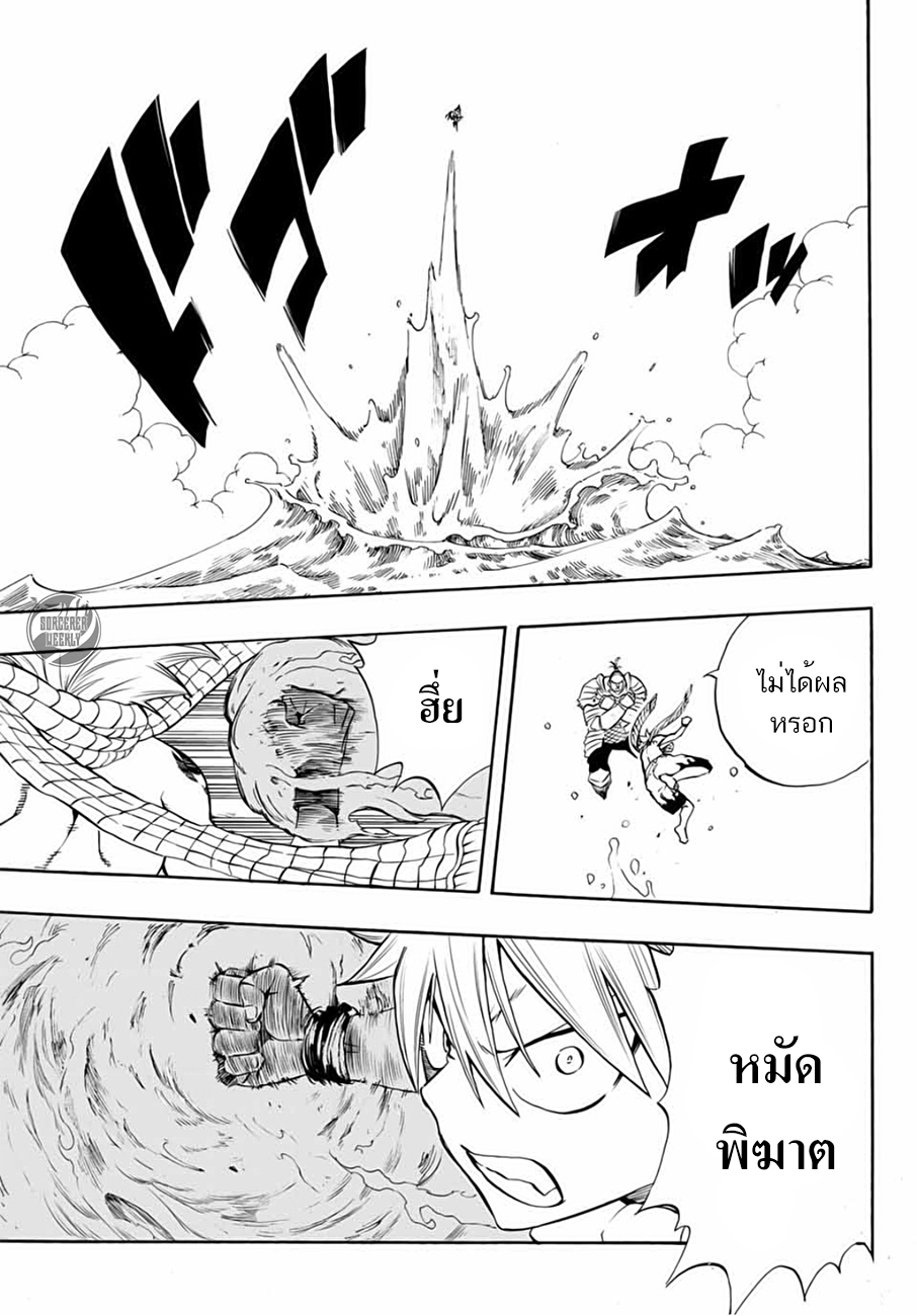 Fairy Tail: 100 Years Quest page 11