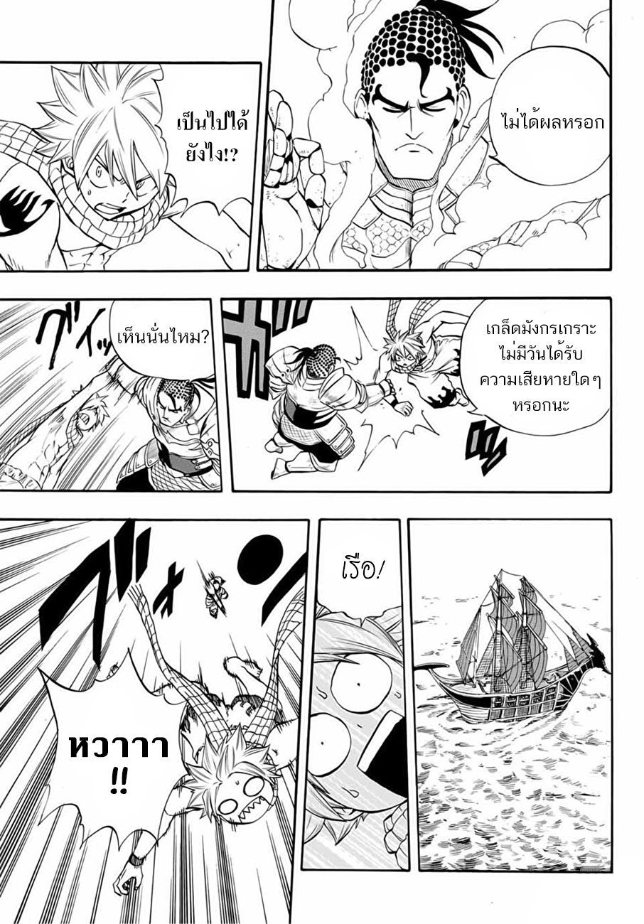Fairy Tail: 100 Years Quest page 13