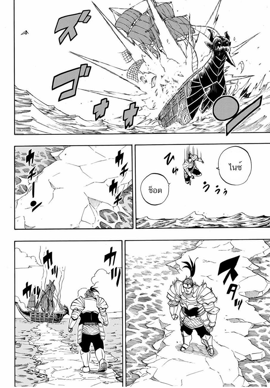 Fairy Tail: 100 Years Quest page 14