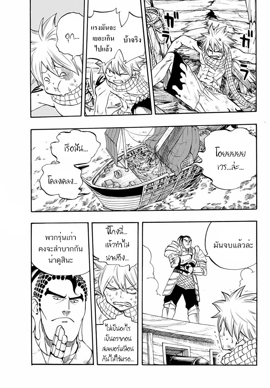 Fairy Tail: 100 Years Quest page 15