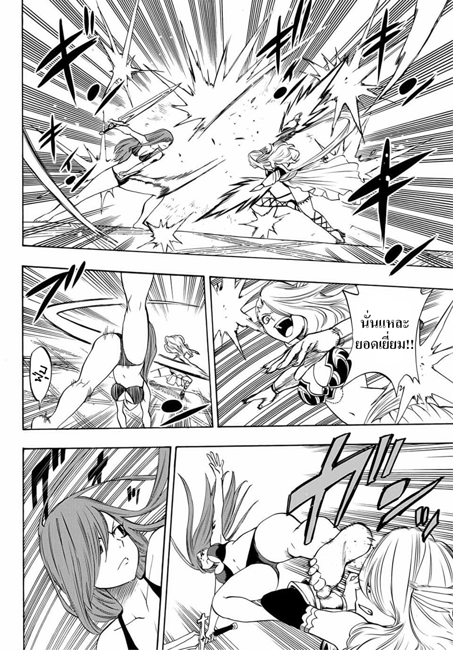 Fairy Tail: 100 Years Quest page 16