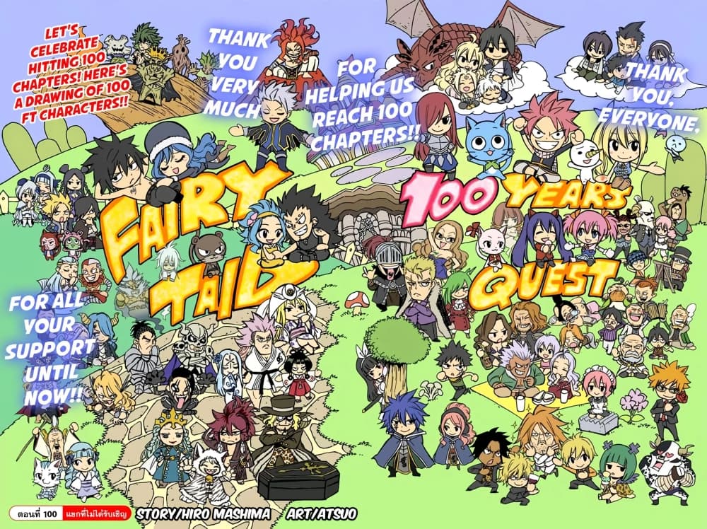 Fairy Tail: 100 Years Quest page 2