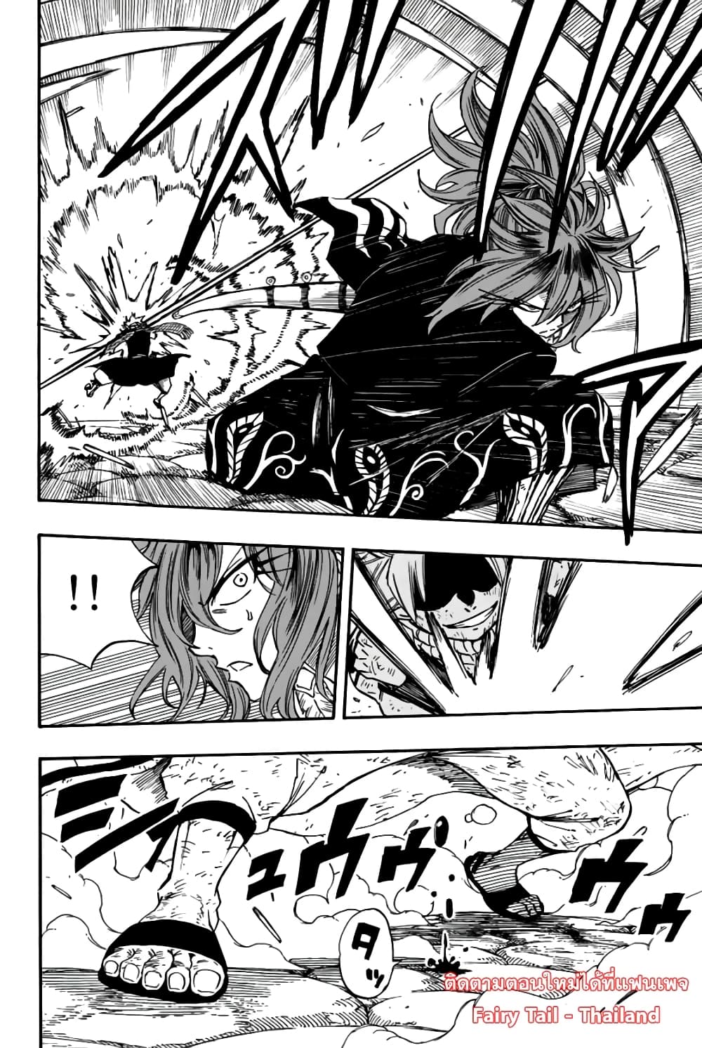 Fairy Tail: 100 Years Quest page 7