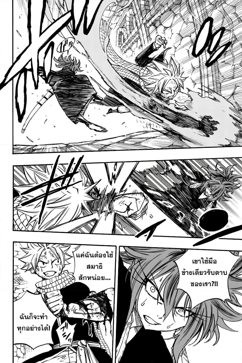 Fairy Tail: 100 Years Quest page 9