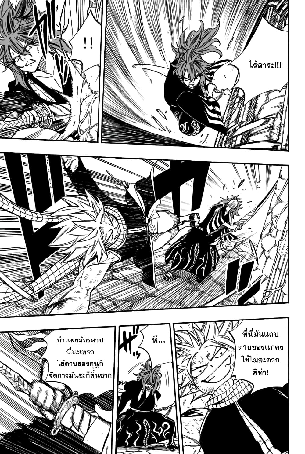 Fairy Tail: 100 Years Quest page 10