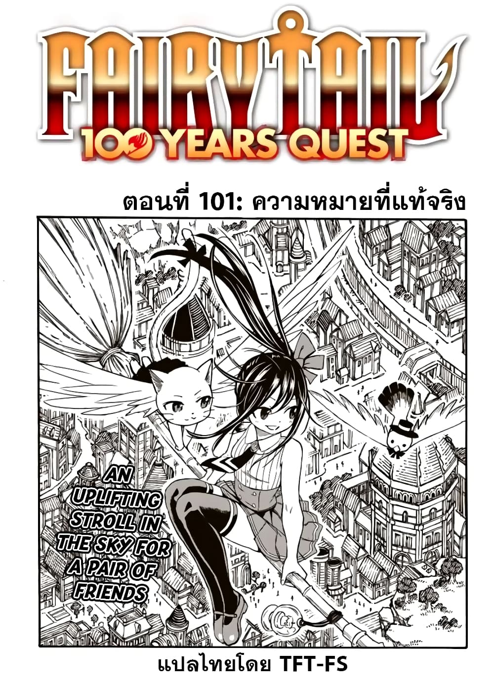 Fairy Tail: 100 Years Quest page 1