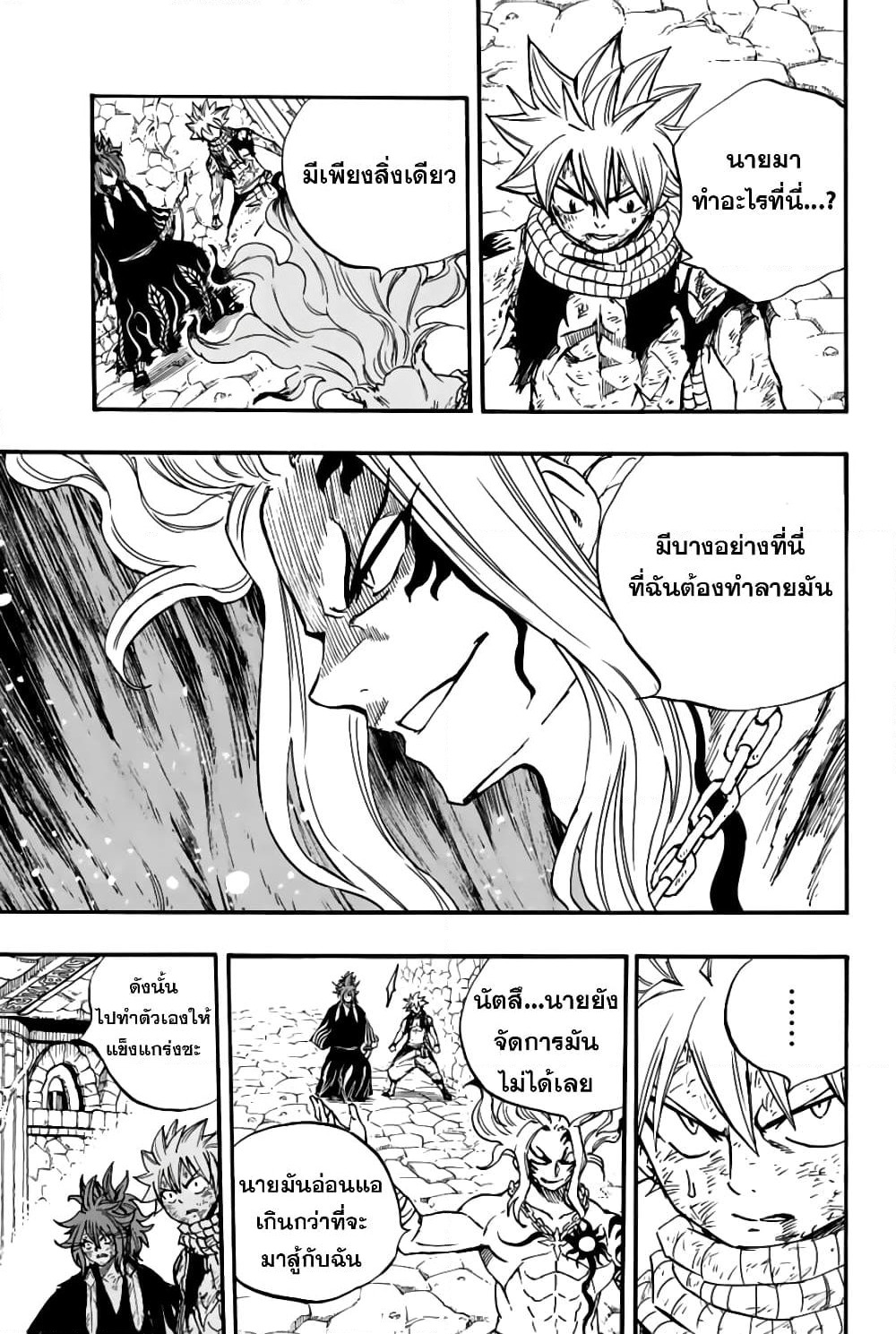 Fairy Tail: 100 Years Quest page 5