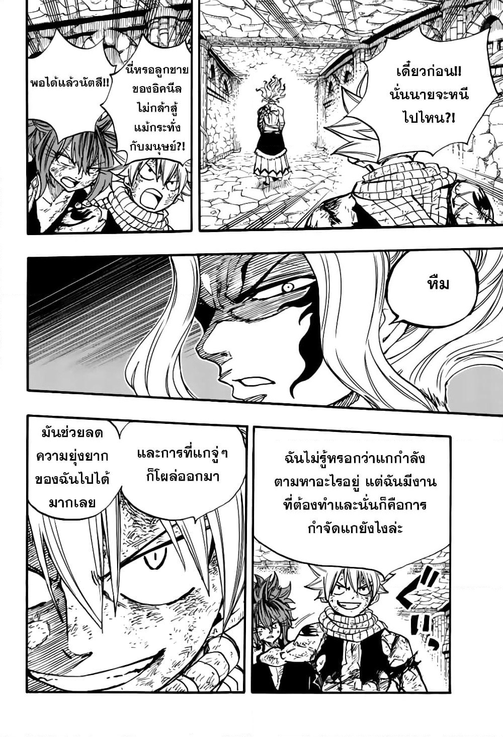 Fairy Tail: 100 Years Quest page 6