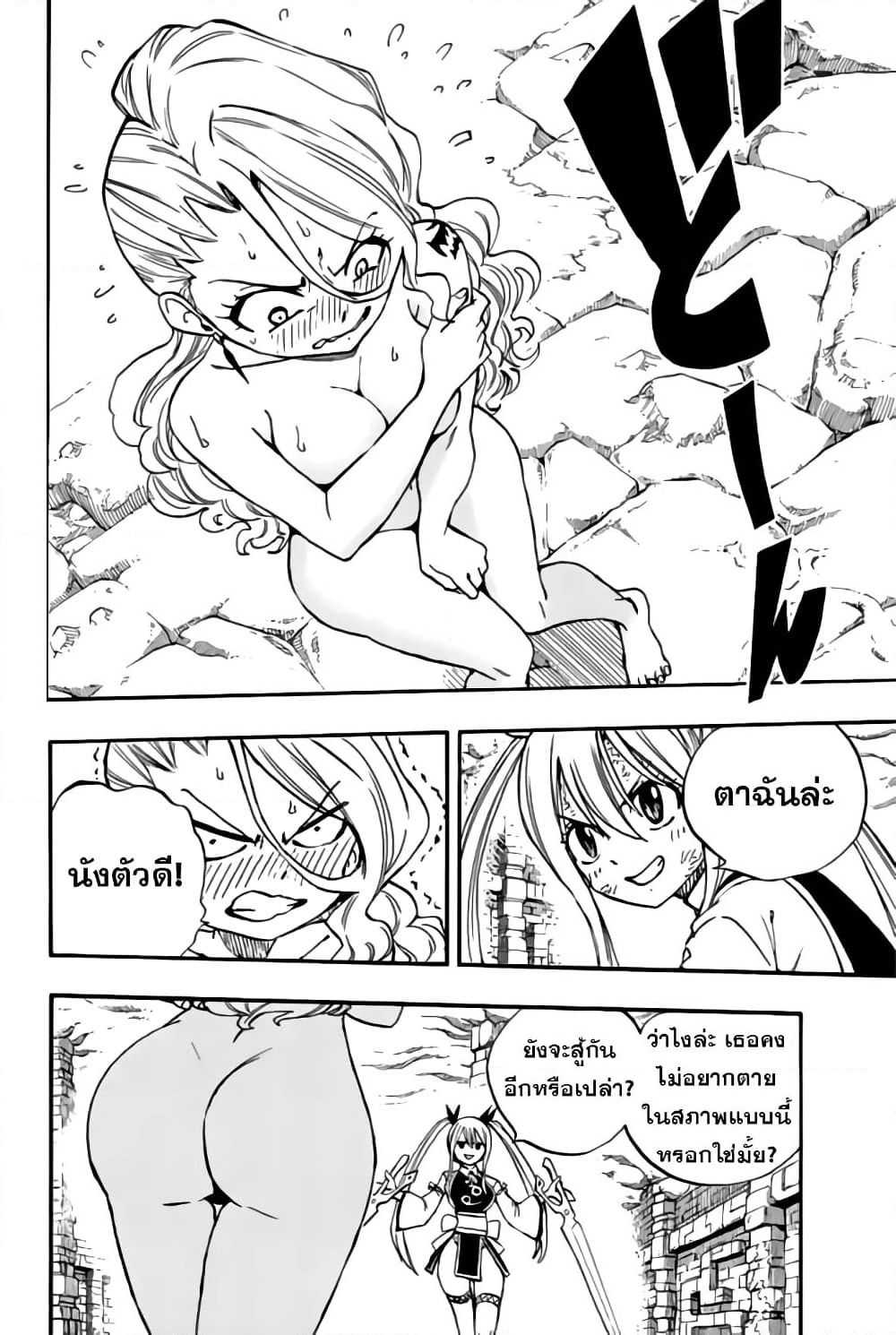 Fairy Tail: 100 Years Quest page 2