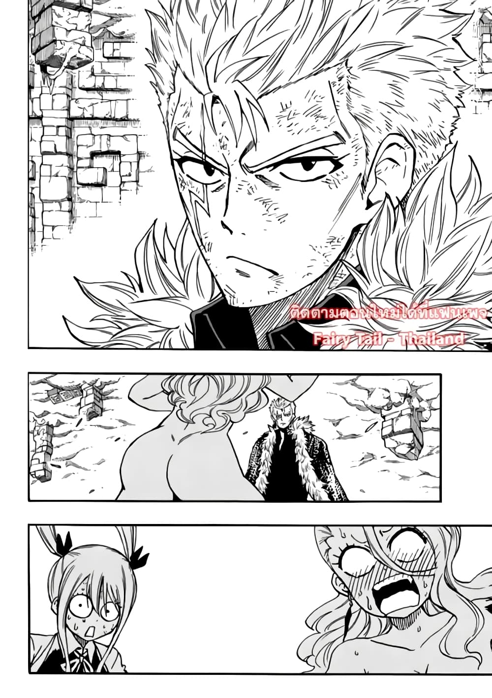 Fairy Tail: 100 Years Quest page 4