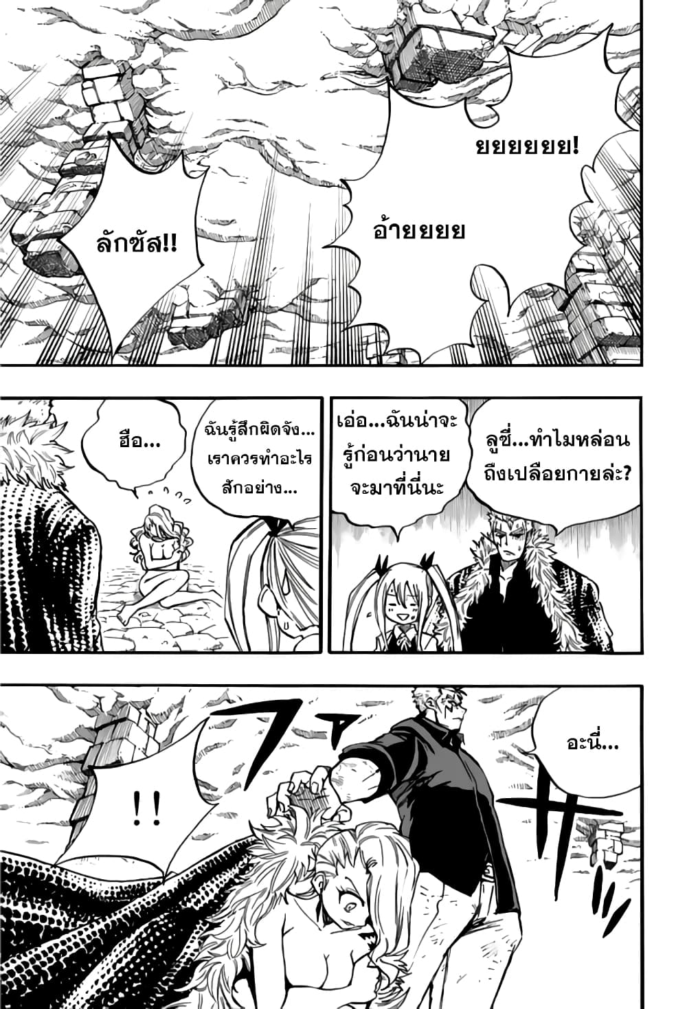 Fairy Tail: 100 Years Quest page 5