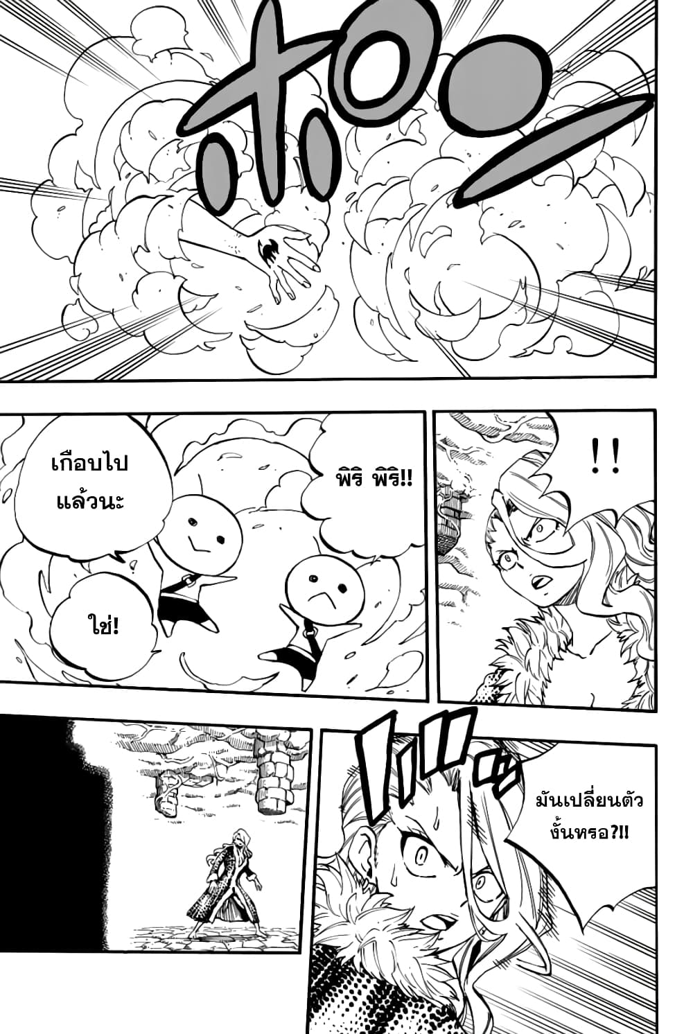 Fairy Tail: 100 Years Quest page 3