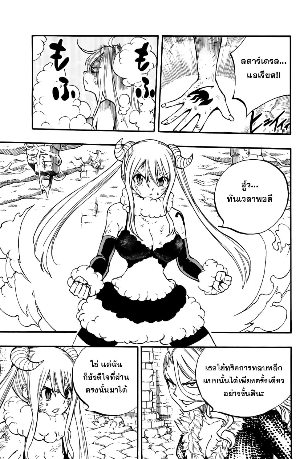 Fairy Tail: 100 Years Quest page 5