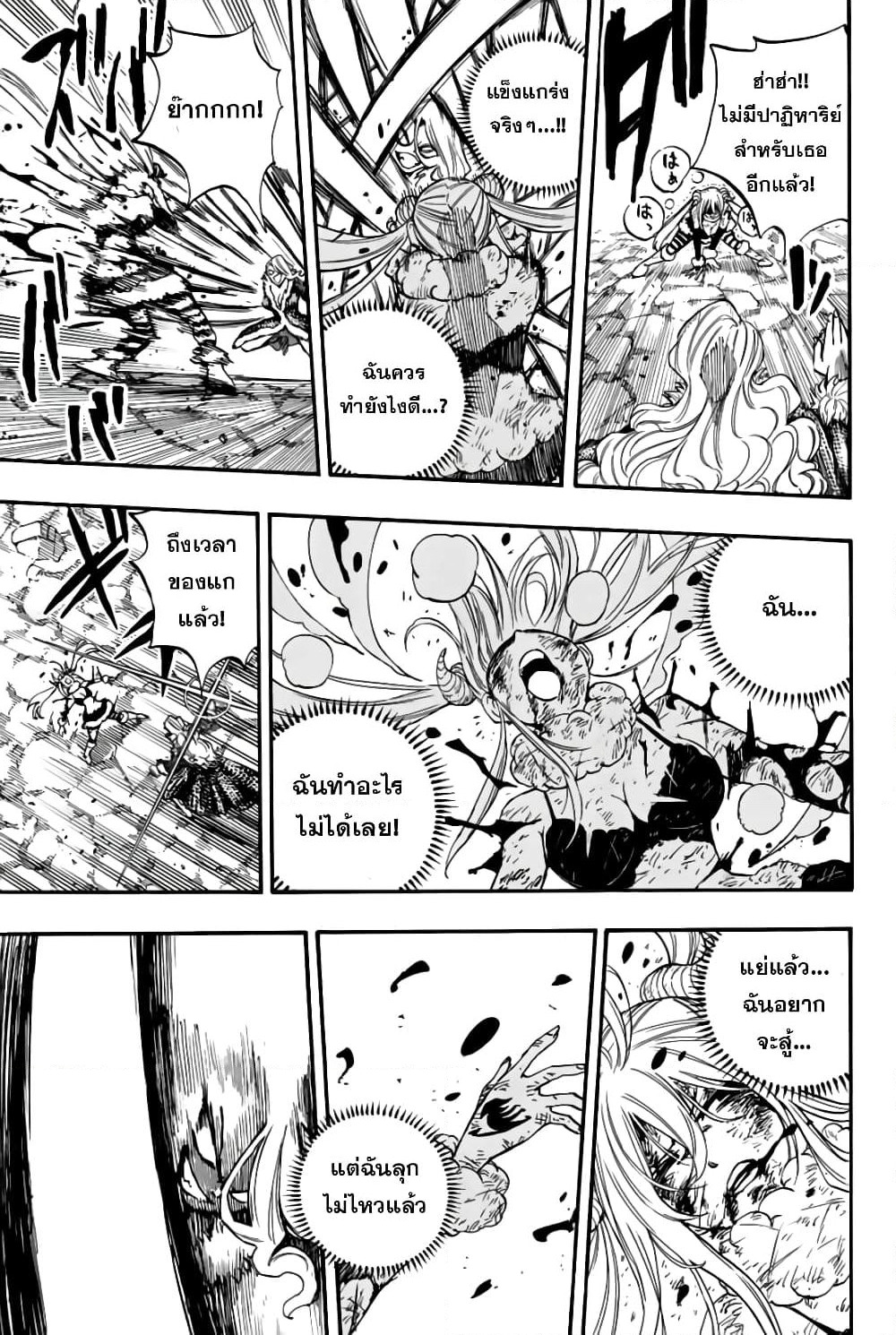 Fairy Tail: 100 Years Quest page 7