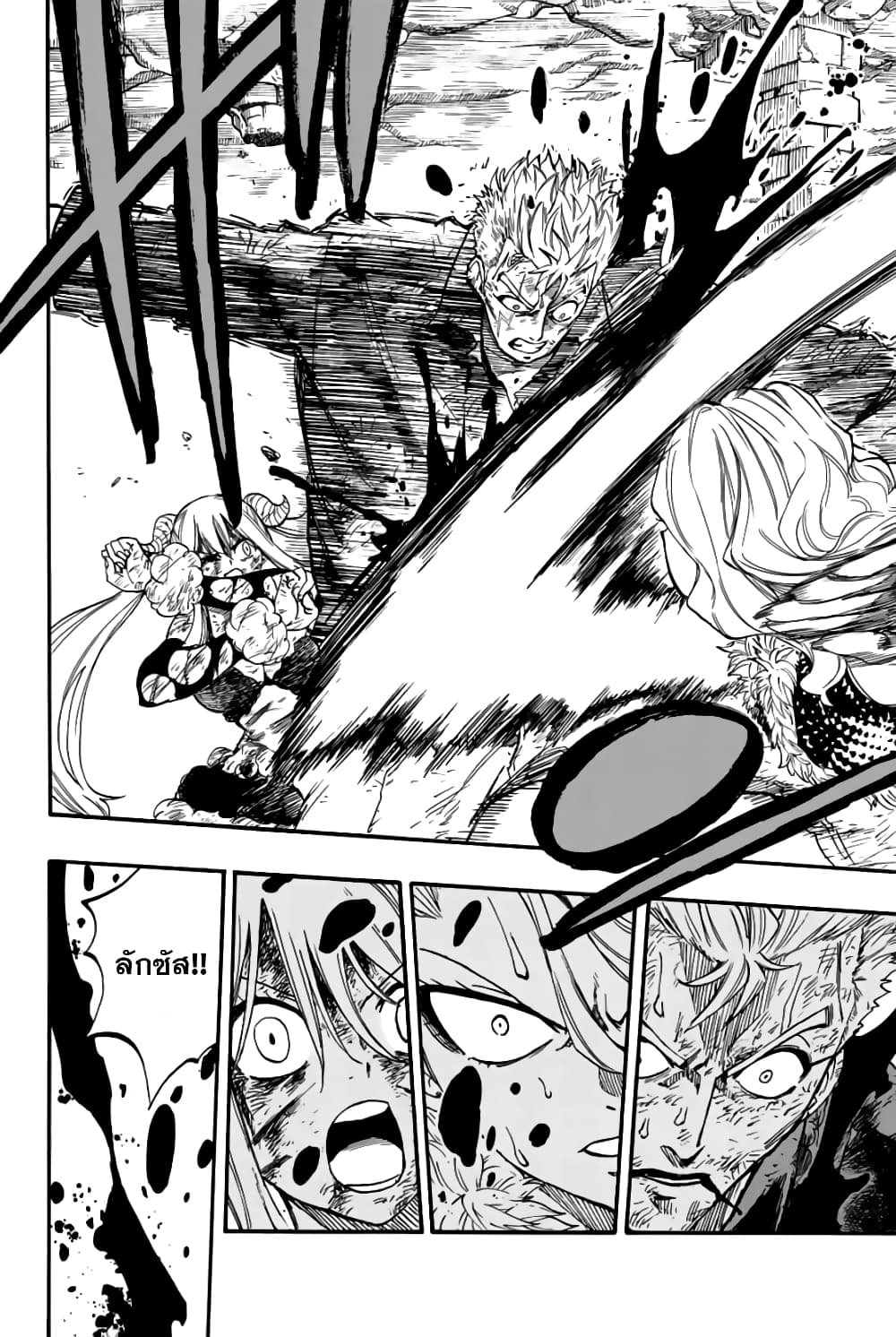 Fairy Tail: 100 Years Quest page 8