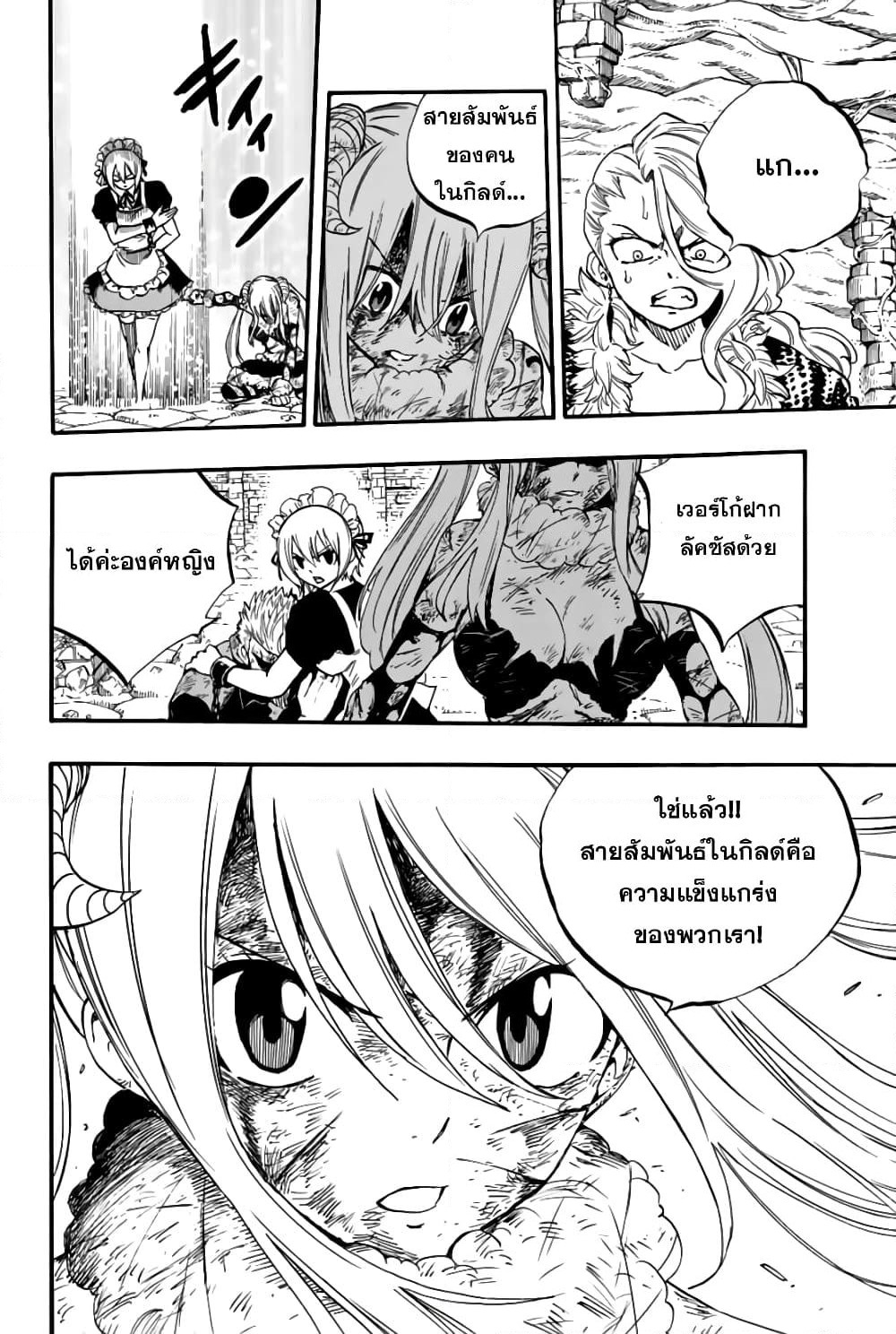 Fairy Tail: 100 Years Quest page 10