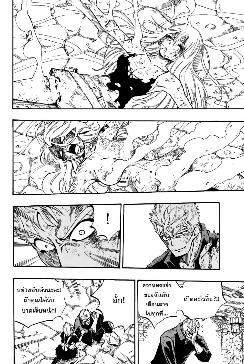 Fairy Tail: 100 Years Quest page 2