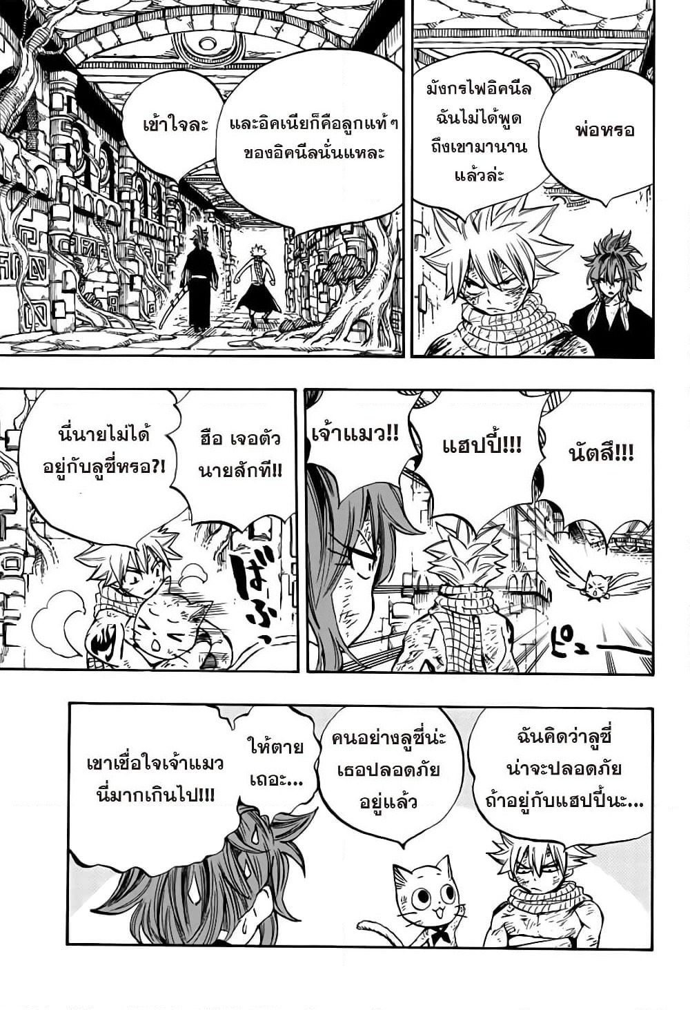 Fairy Tail: 100 Years Quest page 5
