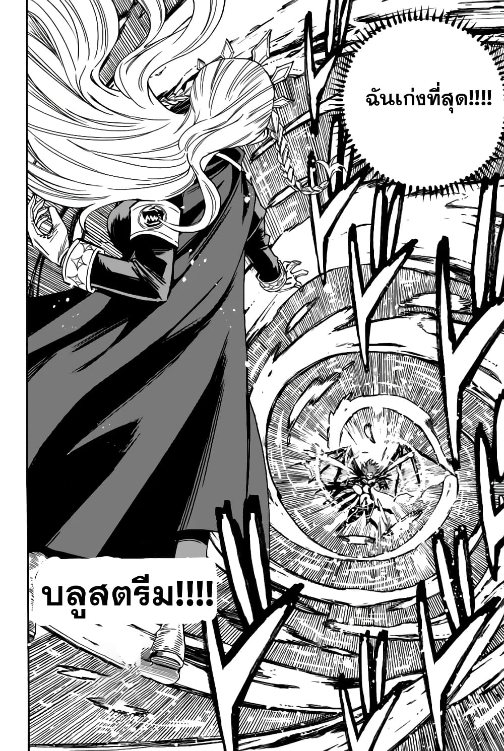 Fairy Tail: 100 Years Quest page 10