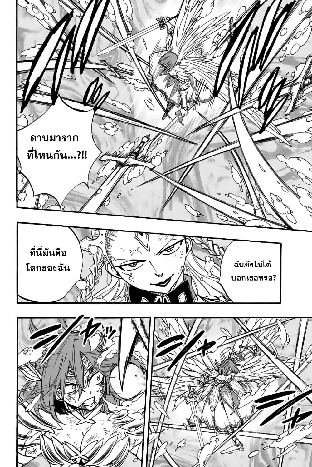 Fairy Tail: 100 Years Quest page 4