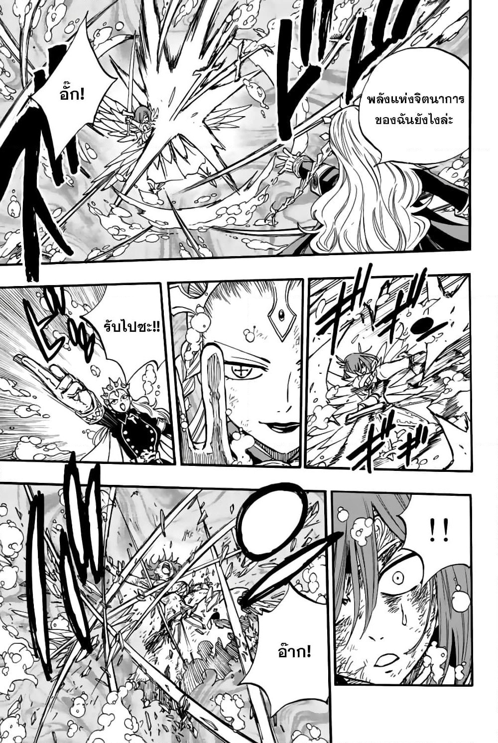 Fairy Tail: 100 Years Quest page 5