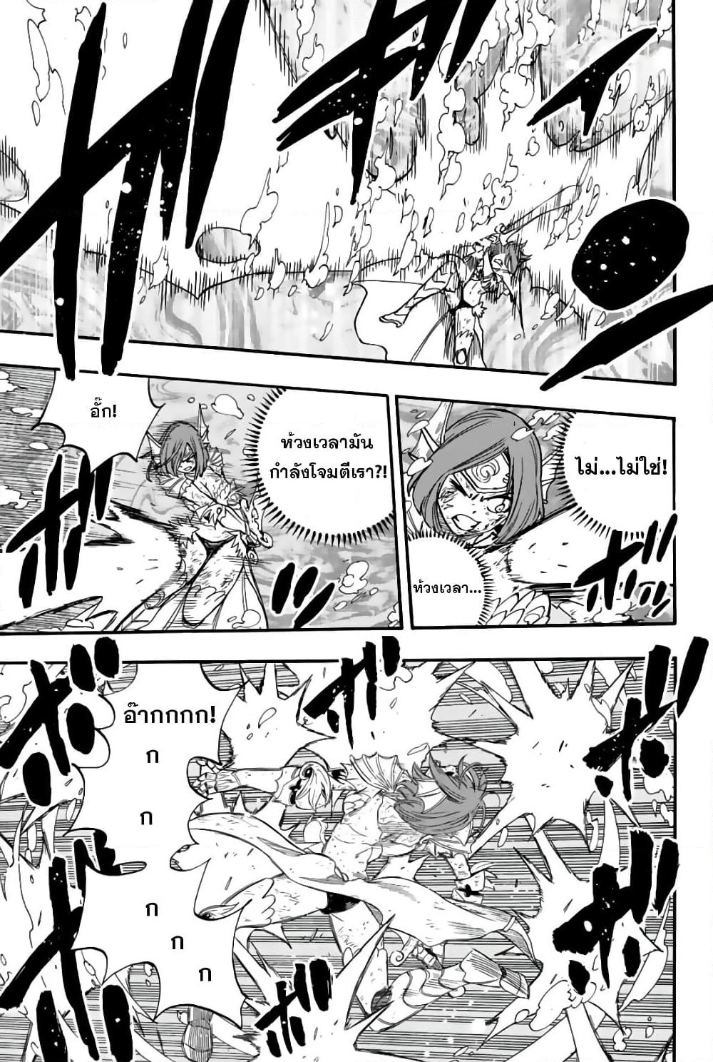 Fairy Tail: 100 Years Quest page 9