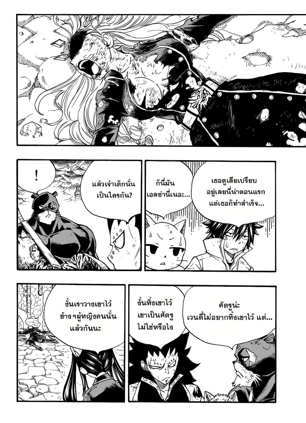 Fairy Tail: 100 Years Quest page 4