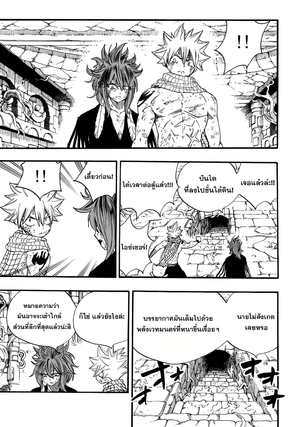 Fairy Tail: 100 Years Quest page 7