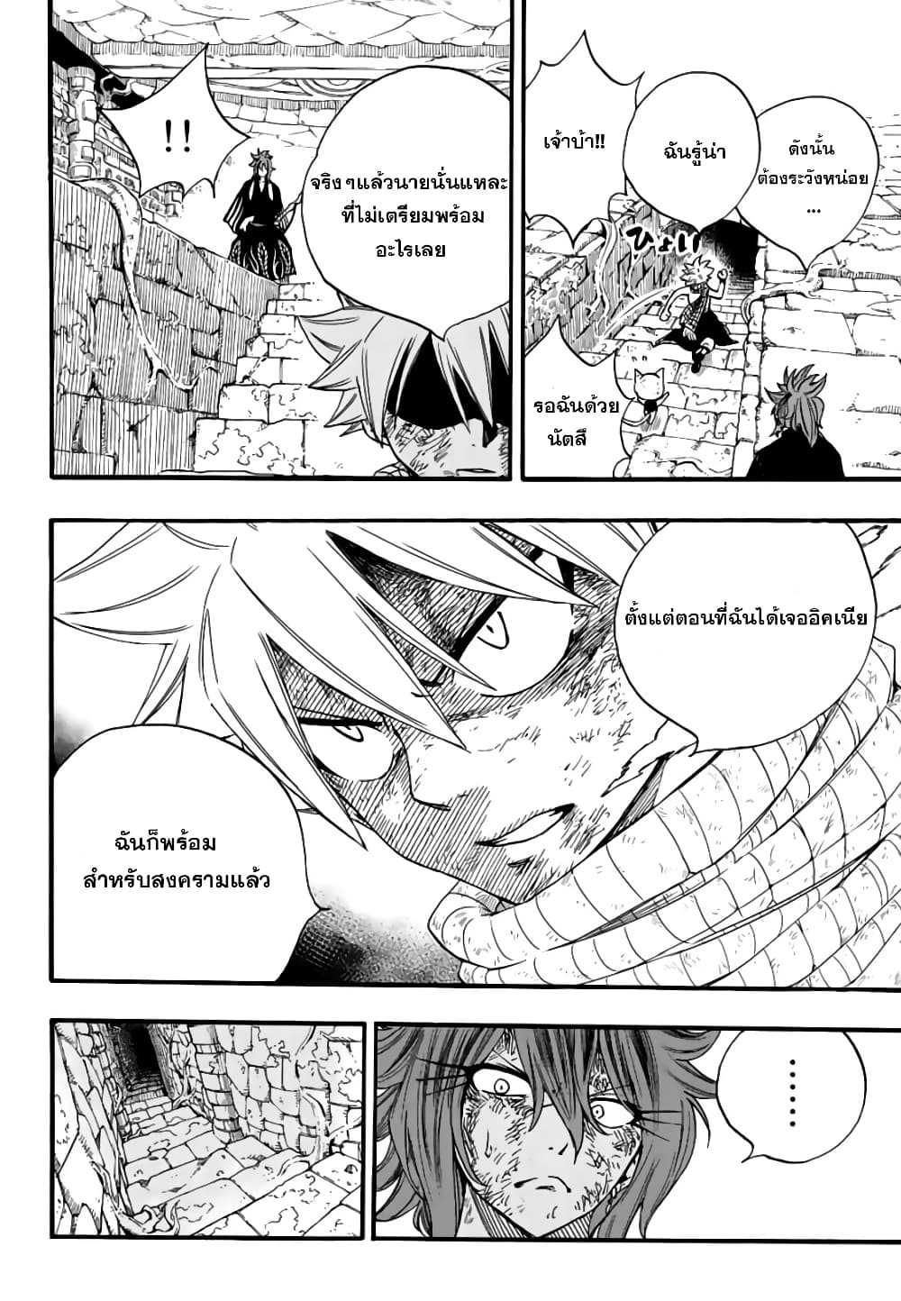 Fairy Tail: 100 Years Quest page 8