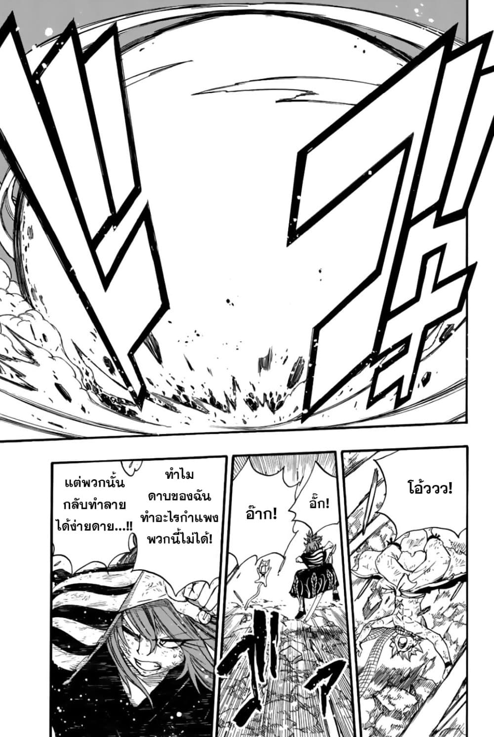 Fairy Tail: 100 Years Quest page 5