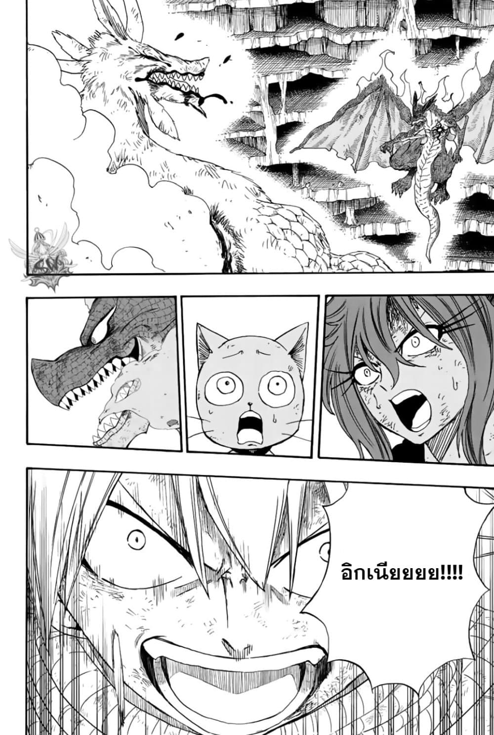 Fairy Tail: 100 Years Quest page 2