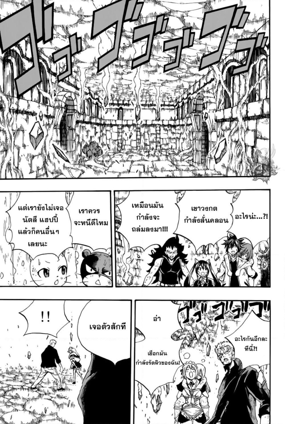 Fairy Tail: 100 Years Quest page 5