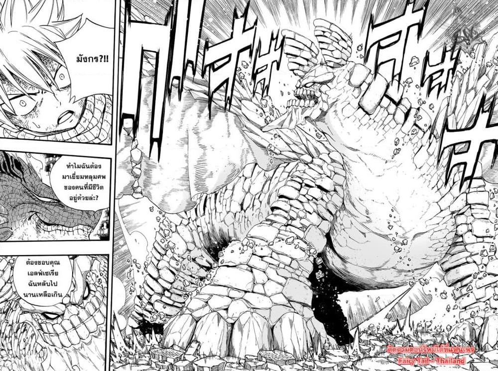 Fairy Tail: 100 Years Quest page 10