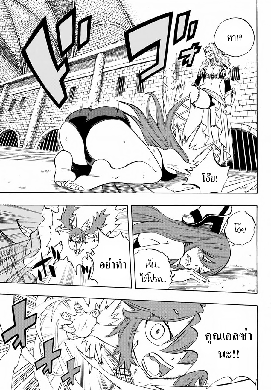 Fairy Tail: 100 Years Quest page 3