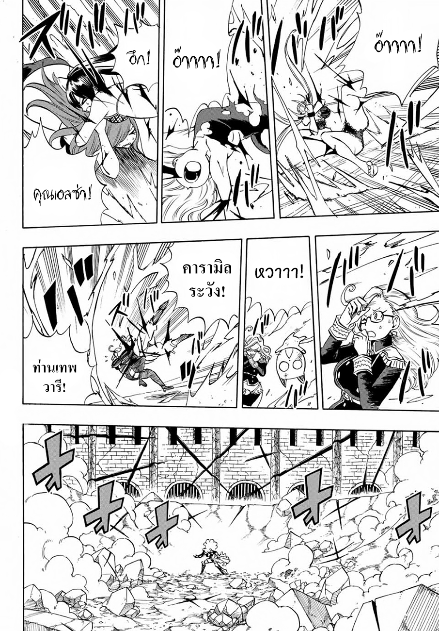 Fairy Tail: 100 Years Quest page 6