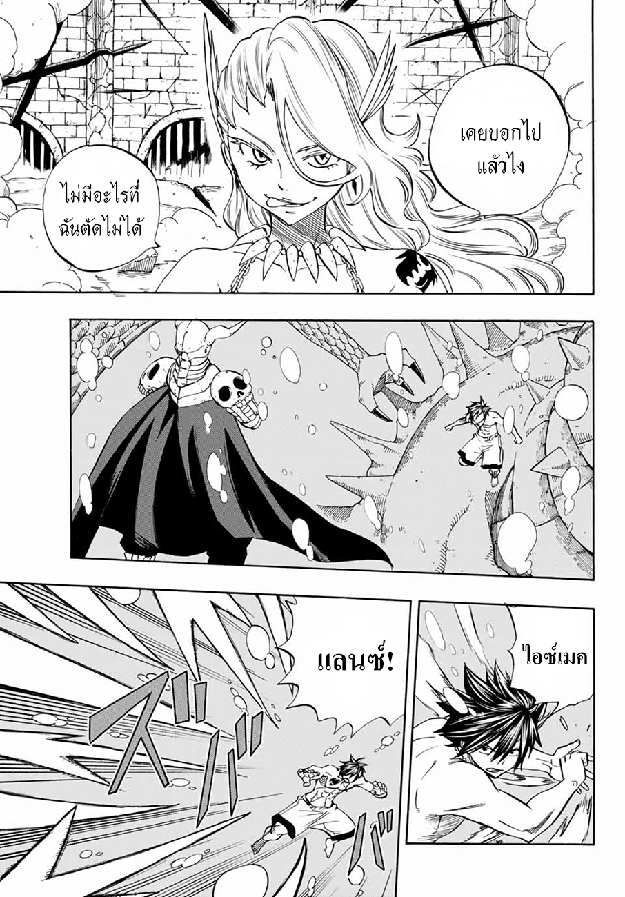 Fairy Tail: 100 Years Quest page 7